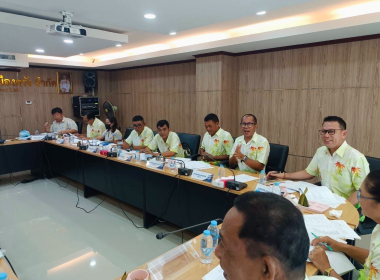 ประชุมคณะกรรมการดำเนินการสหกรณ์การเกษตรกันตัง จำกัด พารามิเตอร์รูปภาพ 8