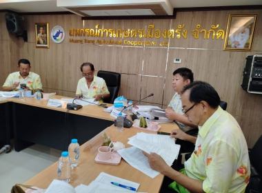 ประชุมคณะกรรมการดำเนินการสหกรณ์การเกษตรกันตัง จำกัด พารามิเตอร์รูปภาพ 9