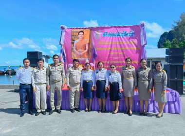 พิธีปล่อยพันธุ์สัตว์น้ำ เนื่องในโอกาส ... พารามิเตอร์รูปภาพ 5