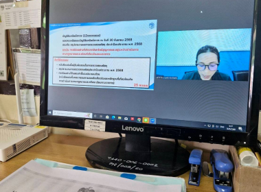 ประชุมชี้แจงการปฏิบัติงานด้านบัญชีภาครัฐ ตามแนวทาง ... พารามิเตอร์รูปภาพ 4