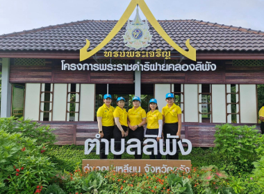 กิจกรรมจิตอาสาพัฒนาบำเพ็ญสาธารณประโยชน์เฉลิมพระเกียรติ ... พารามิเตอร์รูปภาพ 15