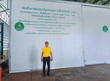 ลงพื้นที่ตรวจเยี่ยม ติดตามการดำเนินงาน ... พารามิเตอร์รูปภาพ 12