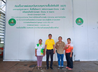 ลงพื้นที่ตรวจเยี่ยม ติดตามการดำเนินงาน ... พารามิเตอร์รูปภาพ 13