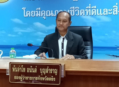 ประชุมคณะทำงานจัดทำแผนพัฒนาการเกษตรและสหกรณ์ จังหวัดตรัง ... พารามิเตอร์รูปภาพ 5