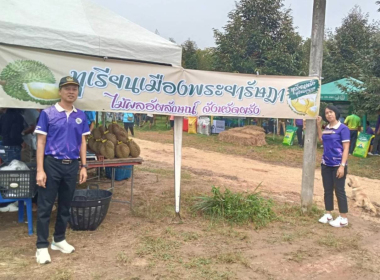 งานวันเก็บเกี่ยว ทุเรียนเมืองพระยารัษฎา ทุเรียนตรัง ... พารามิเตอร์รูปภาพ 8