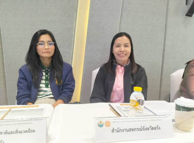 ประชุมเชิงปฎิบัติการเพื่อสร้างความรู้ความเข้าใจต่อแนวทาง ... พารามิเตอร์รูปภาพ 3