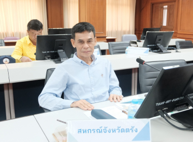 การประชุมคณะกรรมการปฏิรูปที่ดินจังหวัดตรัง (คปจ.ตรัง) ... พารามิเตอร์รูปภาพ 8
