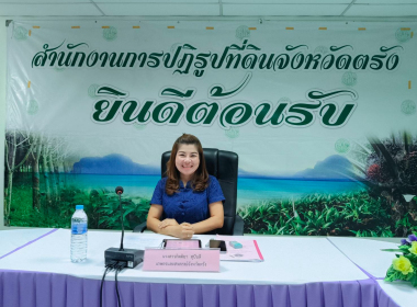 ประชุมหารือแนวทาง การตรวจราชการของเขตตรวจราชการที่ 6 พารามิเตอร์รูปภาพ 7