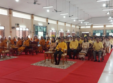 พิธีเจริญพระพุทธมนต์ ถวายพระพรชัยมงคล ... พารามิเตอร์รูปภาพ 3