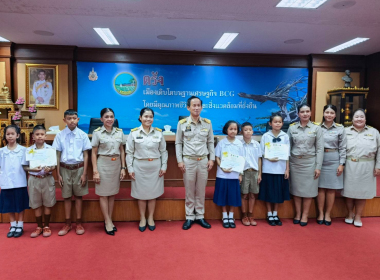 ประชุมคณะกรมการจังหวัด หัวหน้าส่วนราชการ ... พารามิเตอร์รูปภาพ 13