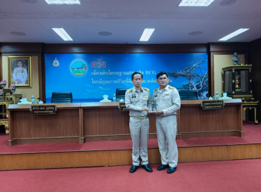 ประชุมคณะกรมการจังหวัด หัวหน้าส่วนราชการ ... พารามิเตอร์รูปภาพ 26