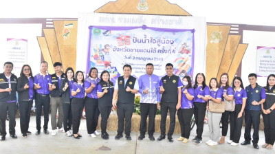 กิจกรรม “โครงการปันน้ำใจสู่น้องจังหวัด ชายแดนใต้” พารามิเตอร์รูปภาพ 1