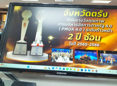 ประชุมคณะกรรมการขับเคลื่อน การจัดทำผลงานประกอบการสมัคร ... พารามิเตอร์รูปภาพ 2