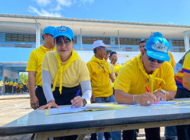 กิจกรรมจิตอาสาพัฒนาในโอกาสวันสำคัญของชาติไทย ... พารามิเตอร์รูปภาพ 1