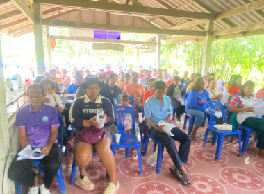 ประชุมใหญ่สามัญประจำปี 2568 สหกรณ์กองทุนสวนยาง ส.ป.ก. ... พารามิเตอร์รูปภาพ 2