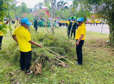 จิตอาสาพัฒนาในโอกาสวันสำคัญของชาติไทย ... พารามิเตอร์รูปภาพ 8
