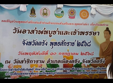 กิจกรรมเวียนเทียน เนื่องในเทศกาล วันอาสาฬหบูชา ประจำปี พ.ศ. ... พารามิเตอร์รูปภาพ 3