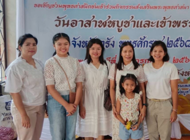 กิจกรรมเวียนเทียน เนื่องในเทศกาล วันอาสาฬหบูชา ประจำปี พ.ศ. ... พารามิเตอร์รูปภาพ 4