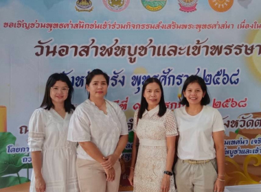 กิจกรรมเวียนเทียน เนื่องในเทศกาล วันอาสาฬหบูชา ประจำปี พ.ศ. ... พารามิเตอร์รูปภาพ 8