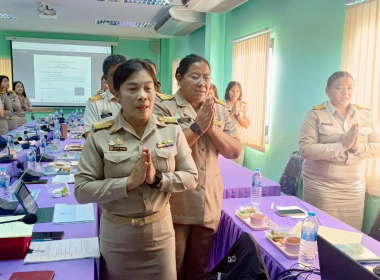 ประชุมประจำเดือนข้าราชการและพนักงานราชการ ครั้งที่ 7/2568 พารามิเตอร์รูปภาพ 2