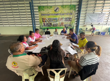 ประชุมคณะกรรมการดำเนินการสหกรณ์การเกษตรทุ่งยาว จำกัด พารามิเตอร์รูปภาพ 9