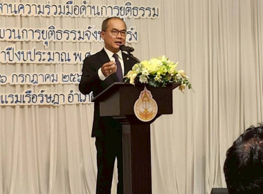 โครงการส่งเสริมการประสานความร่วมมือด้านการยุติธรรมของหน่วยงานในกระบวนการยุติธรรม ประจำปีงบประมาณ พ.ศ. 2568 ... พารามิเตอร์รูปภาพ 5