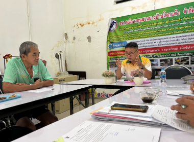 ประชุมคณะกรรมการดำเนินการสหกรณ์กองทุนสวนยางบ้านโคกแต้ว จำกัด พารามิเตอร์รูปภาพ 3