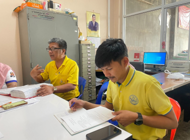 ประชุมคณะกรรมการดำเนินการ สหกรณ์การเกษตรสุโสะ จำกัด พารามิเตอร์รูปภาพ 6