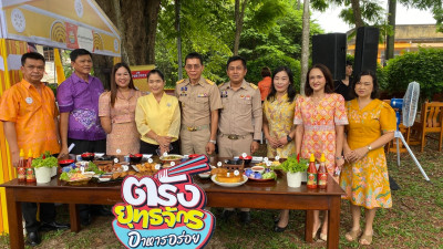งานแถลงข่าวกิจกรรม “ตรัง ยุทธจักรอาหารอร่อย” (Trang local ... พารามิเตอร์รูปภาพ 1