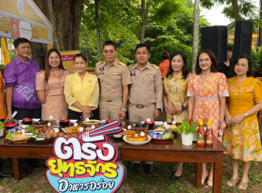งานแถลงข่าวกิจกรรม “ตรัง ยุทธจักรอาหารอร่อย” (Trang local ... พารามิเตอร์รูปภาพ 10