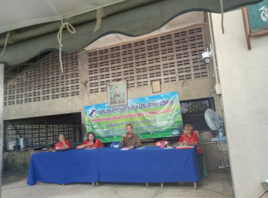 ประชุมใหญ่สามัญ ประจำปี 2568 ... พารามิเตอร์รูปภาพ 6