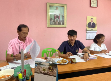 ประชุมคณะกรรมการดำเนินการ สหกรณ์กองทุนสวนยางบ้านทุ่งไทรทอง ... พารามิเตอร์รูปภาพ 1
