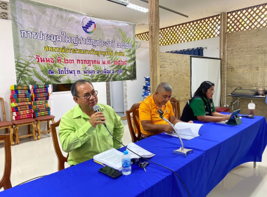 ประชุมใหญ่สามัญประจำปี 2568 สหกรณ์ชาวสวนยางรัษฎานุสรณ์ จำกัด พารามิเตอร์รูปภาพ 3