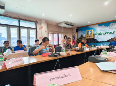 ประชุมคณะทำงานขับเคลื่อนกลไกบริหารจัดการเพื่อแก้ไขปัญหาปาล์มน้ำมันและน้ำมันปาล์ม จังหวัดตรัง ครั้งที่ 1/2568 ... พารามิเตอร์รูปภาพ 2