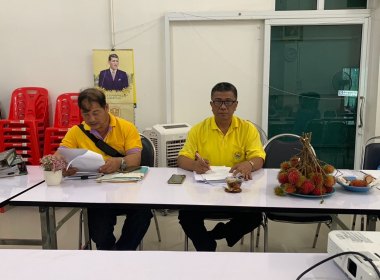 ประชุมคณะกรรมการดำเนินการสหกรณ์กองทุนสวนยางบ้านโคกแต้ว จำกัด พารามิเตอร์รูปภาพ 2