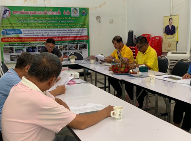 ประชุมคณะกรรมการดำเนินการสหกรณ์กองทุนสวนยางบ้านโคกแต้ว จำกัด พารามิเตอร์รูปภาพ 3