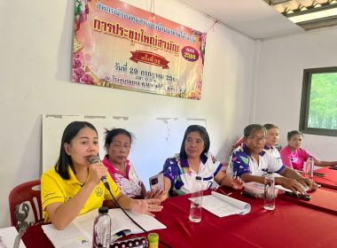 ประชุมใหญ่สามัญประจำปี 2568 สหกรณ์กองทุนสวนยางบ้านนาท่ามใต้ ... พารามิเตอร์รูปภาพ 1