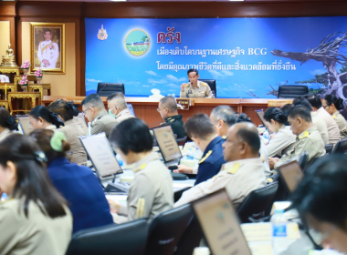 ประชุมคณะกรมการจังหวัด ... พารามิเตอร์รูปภาพ 1