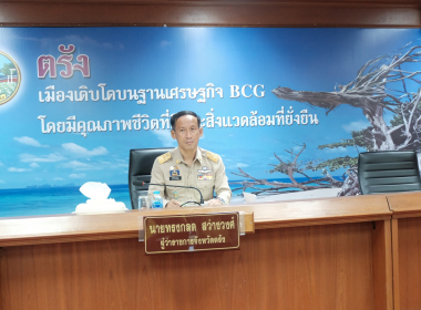 ประชุมคณะกรมการจังหวัด ... พารามิเตอร์รูปภาพ 4