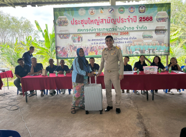 ประชุมใหญ่สามัญประจำปี 2568 สหกรณ์การเกษตรบ้านป่ากอ จำกัด พารามิเตอร์รูปภาพ 9