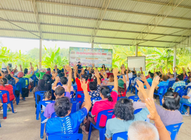 ประชุมใหญ่สามัญประจำปี 2568 สหกรณ์การเกษตรบ้านป่ากอ จำกัด พารามิเตอร์รูปภาพ 10