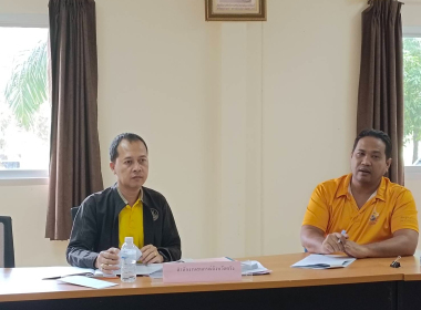 ประชุมคณะกรรมการดำเนินการสหกรณ์กองทุนสวนยางบ้านไชยภักดี ... พารามิเตอร์รูปภาพ 8