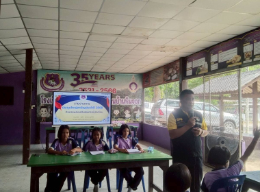 ประชุมใหญ่สามัญประจำปี 2567 สิ้นสุดปีบัญชี 31 มกราคม 2568 ... พารามิเตอร์รูปภาพ 3