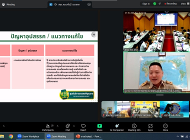 ประชุมการติดตามผลการดำเนินงานตามแผนการตรวจราชการ ... พารามิเตอร์รูปภาพ 3