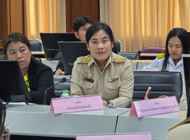 ประชุมการติดตามผลการดำเนินงานตามแผนการตรวจราชการ ... พารามิเตอร์รูปภาพ 5