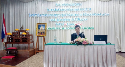 พิธีเปิดงานโครงการส่งเสริมพัฒนาจริยธรรมและธรรมาภิบาล ... พารามิเตอร์รูปภาพ 1