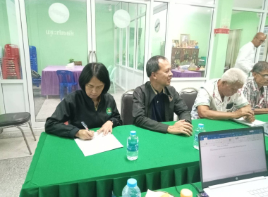 ประชุม คณะกรรมการดำเนินการสหกรณ์การเกษตรวังเจริญ จำกัด พารามิเตอร์รูปภาพ 6