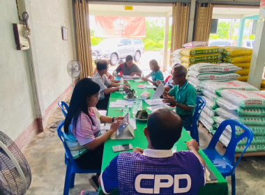 ประชุมคณะกรรมการดำเนินการ สหกรณ์การเกษตรหาดสำราญ จำกัด พารามิเตอร์รูปภาพ 2