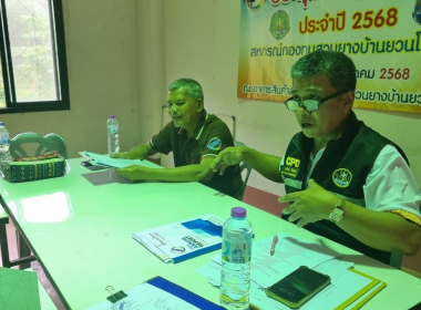 แนะนำติดตามการส่งชำระคืนเงินกู้กองทุนพัฒนาสหกรณ์ ณ ... พารามิเตอร์รูปภาพ 1