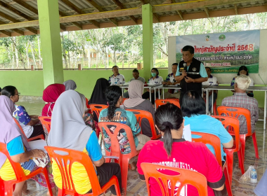 ประชุมใหญ่ สามัญประจำปี 2568 สหกรณ์กองทุนสวนยางร่วมใจ ... พารามิเตอร์รูปภาพ 3